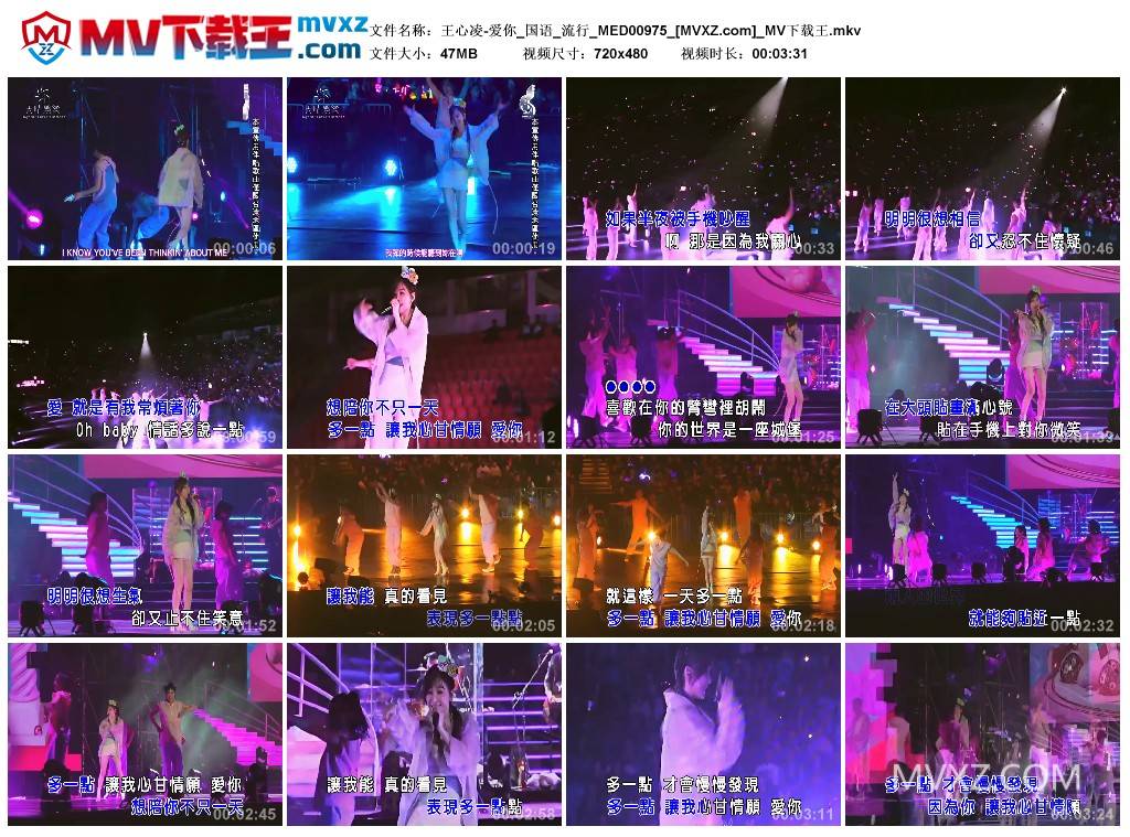 王心凌-爱你_国语_流行_MED00975